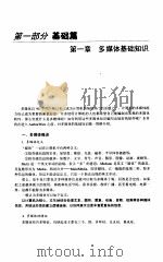 Authorware 4多媒体制作（1999 PDF版）