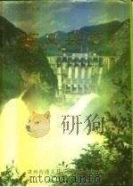 遵义县志（1992 PDF版）