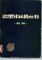 软件（ PDF版）