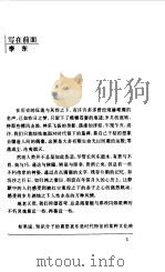 印象书系  老舍印象（1997 PDF版）