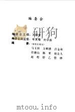 雨夕（1997 PDF版）