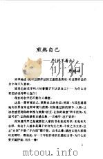 都市系列  找不着北（1997 PDF版）