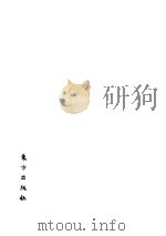 赫鲁晓夫回忆录（1988 PDF版）