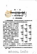 X射线结构分析（1958 PDF版）