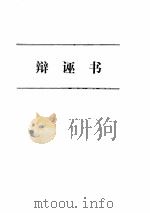 丁铃传（1993.02 PDF版）