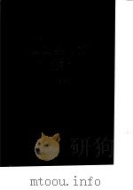 建国以来中国史学论文集篇目索引初编（1995 PDF版）