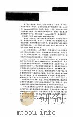 Intranet客户机/服务器应用指南（1999 PDF版）