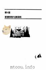 PowerPoint 2000中文版易学易用专辑（1999 PDF版）