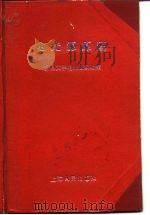 电光源原理（1977 PDF版）