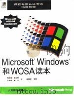 Microsoft Windows 和 WOSA 读本 1998 PDF电子版封面 7115070458 喻国宝等译