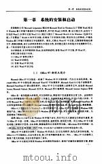 中文版Word 97应用指南（1998 PDF版）