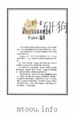 轻松学习Delphi3.0编程（1998 PDF版）