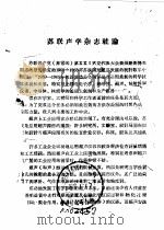 超声译丛 第一集（ PDF版）