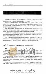 Internet实用技术问答（1998 PDF版）