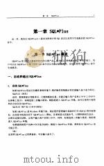 ORACLE数据库系统－基础与工具（1999 PDF版）