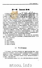 Internet Explorer 5.0中文版详解（1998 PDF版）