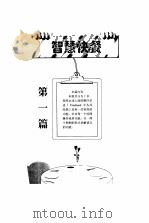 Freehand 8.0快餐（1999 PDF版）