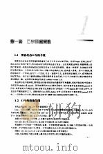黑客的攻击手段及用户对策（1998 PDF版）