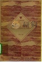 我在，我思  世纪之交的文化与哲学（1996 PDF版）