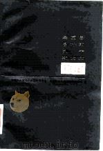 马克思、恩格斯、列宁、斯大林论法（1986 PDF版）