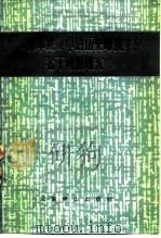《资本论》中的历史唯物主义若干问题研究（1988 PDF版）
