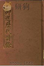 御选历代诗余（ PDF版）