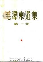 毛泽东选集  第1-4卷（1960 PDF版）