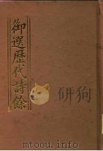 御选历代诗余（ PDF版）