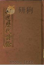 御选历代诗余（ PDF版）