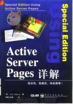 Active Server Pages详解 1999 PDF电子版封面 7505354280 (美)(S.约翰逊)Scot Johnson著;新智工作室译