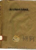 消化系统疾病新进展（ PDF版）