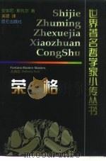 荣格（1999 PDF版）