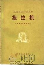 拖拉机（1977 PDF版）