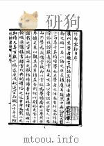 郭则云遗稿三种·竹轩零拾（1987 PDF版）