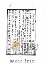 盛伯羲杂记 1987 PDF电子版封面 7805040508 北京大学图书馆馆藏稿本丛书编委会