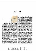 标点本二十五史  3  宋书、南齐书、梁书、陈书、南史-梁书（1996 PDF版）