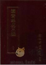 史地类·历代纪事本末（ PDF版）