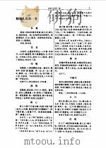 传世藏书·集库·总集  16  明代吴歌集（ PDF版）