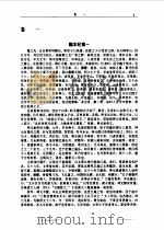 传世藏书·史库·二十六史  7  北史（ PDF版）