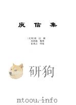 传世藏书·集库·六朝别集  1  庾信集（ PDF版）