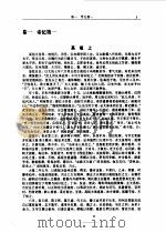 传世藏书·史库·二十六史  7  隋书（ PDF版）
