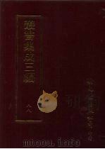 史地类·历代纪事本末（ PDF版）