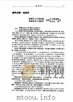 传世藏书·集库·总集  16  盛明杂剧（ PDF版）