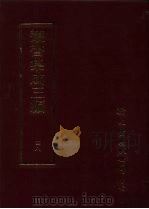 文学类·文别集-明（ PDF版）
