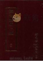 文学类·文别集-明（ PDF版）
