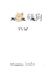 传世藏书·子库·小说  6  夷坚志（ PDF版）