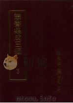 文学类·琐谈（ PDF版）