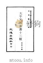 十三种（ PDF版）