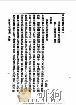 近代中国史料丛刊  616-617  滇事危言初集（ PDF版）