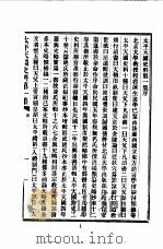 近代中国史料丛刊  109-10（ PDF版）